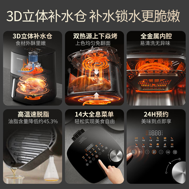 九阳KL65-V576空气炸锅图片
