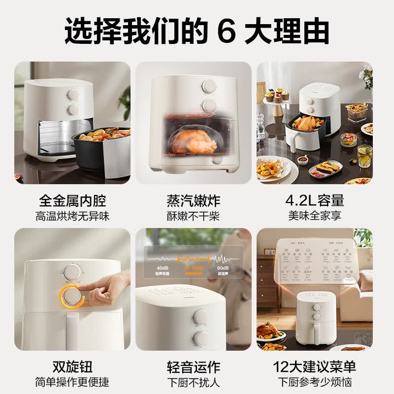 苏泊尔KJ42D801空气炸锅图片