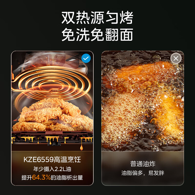 美的MF-KZE6559空气炸锅图片
