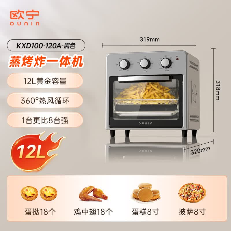 欧宁KXD100-120A空气炸锅图片