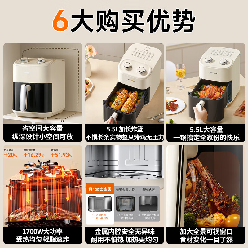 九阳KL55-V602A空气炸锅图片