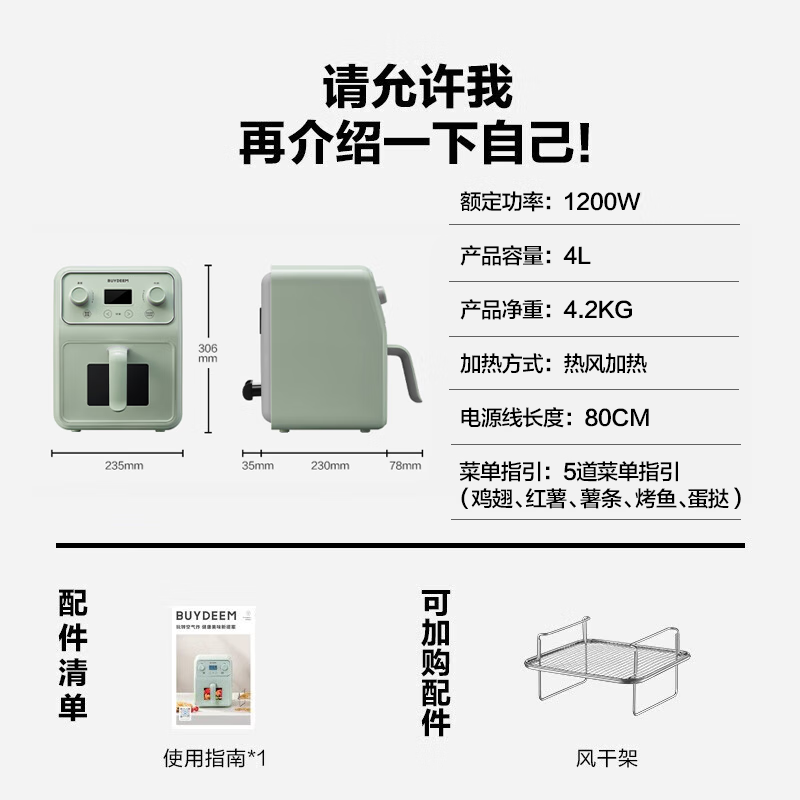 北鼎F51空气炸锅图片