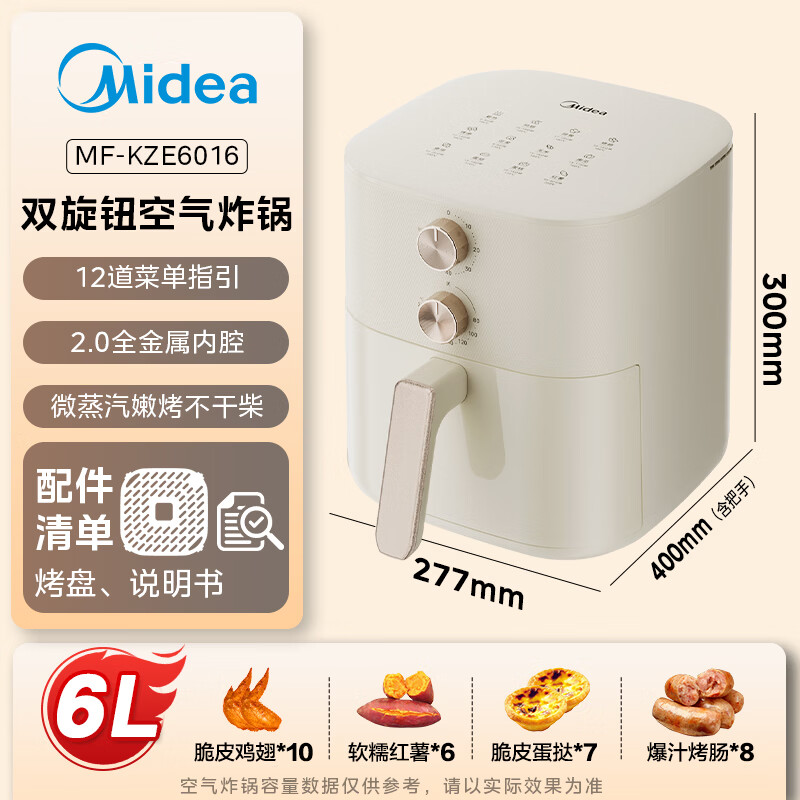 美的MF-KZE6016空气炸锅图片
