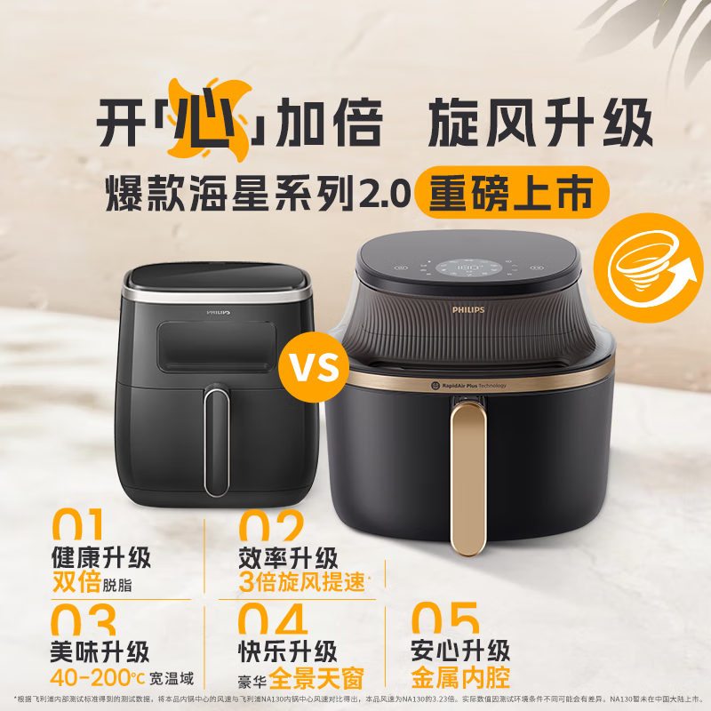 飞利浦NA332/00空气炸锅图片