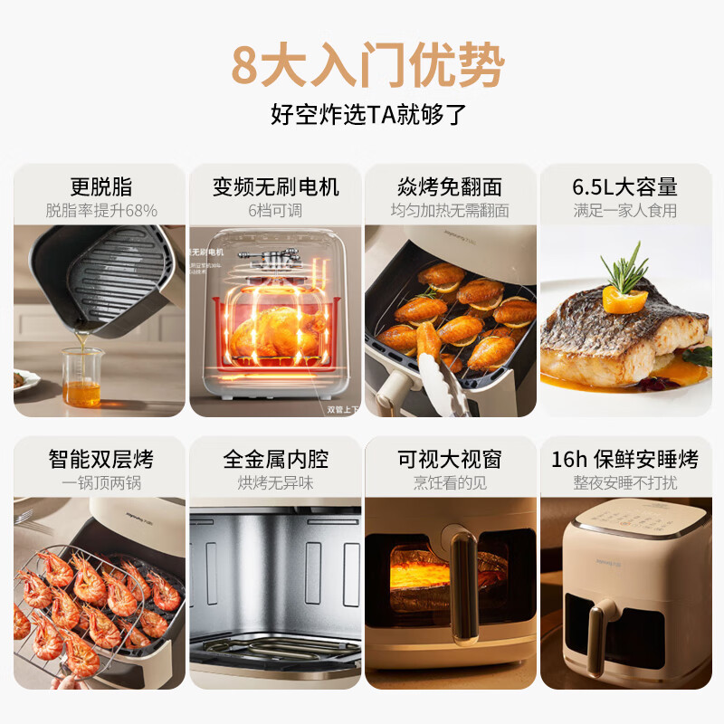 九阳KL65-V9空气炸锅图片