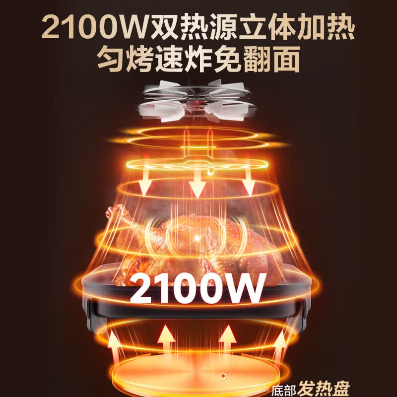 苏泊尔KD60DQ873空气炸锅图片