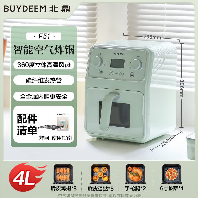 北鼎F51空气炸锅图片