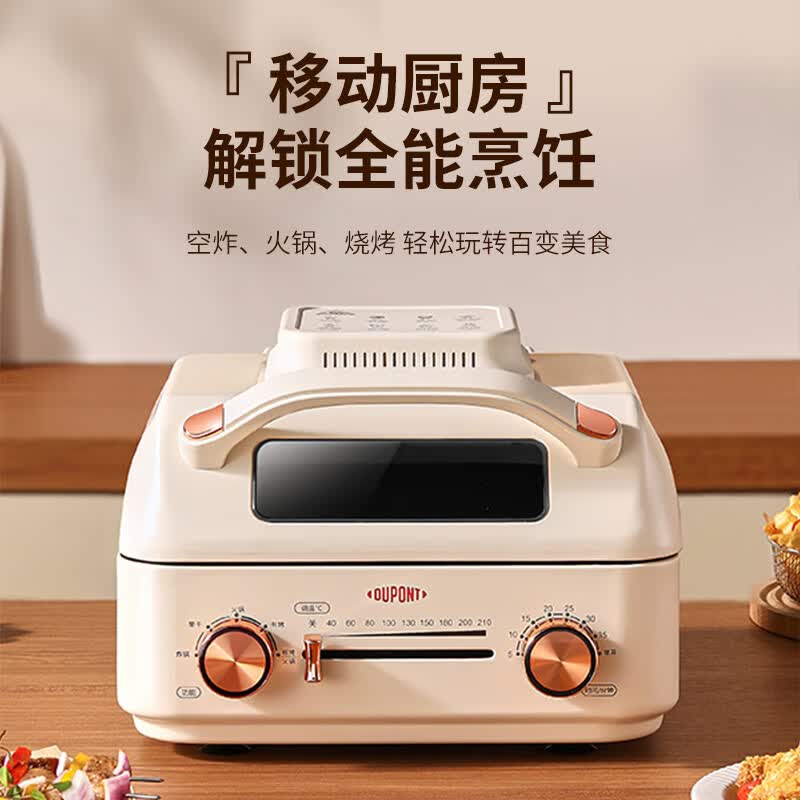 杜邦DK01-3M21F空气炸锅图片