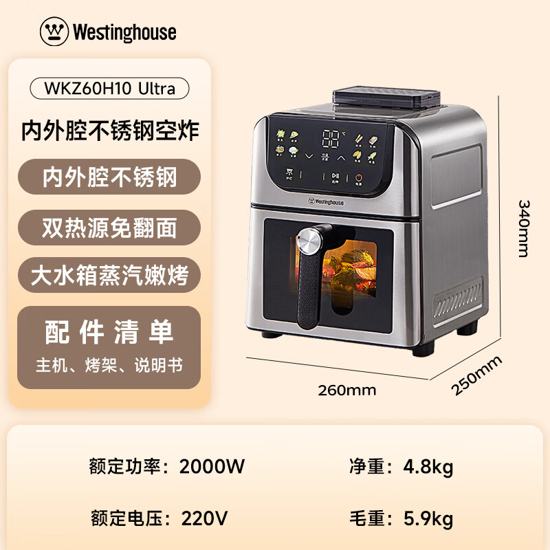 西屋WKZ60H10 Ultra空气炸锅图片