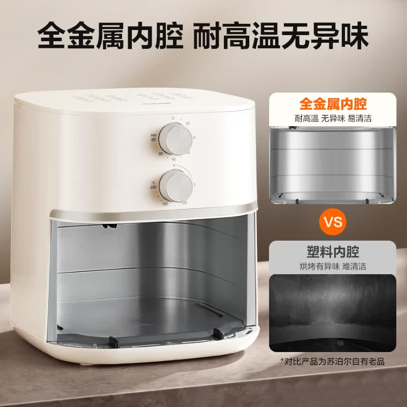 苏泊尔KJ60D813空气炸锅图片