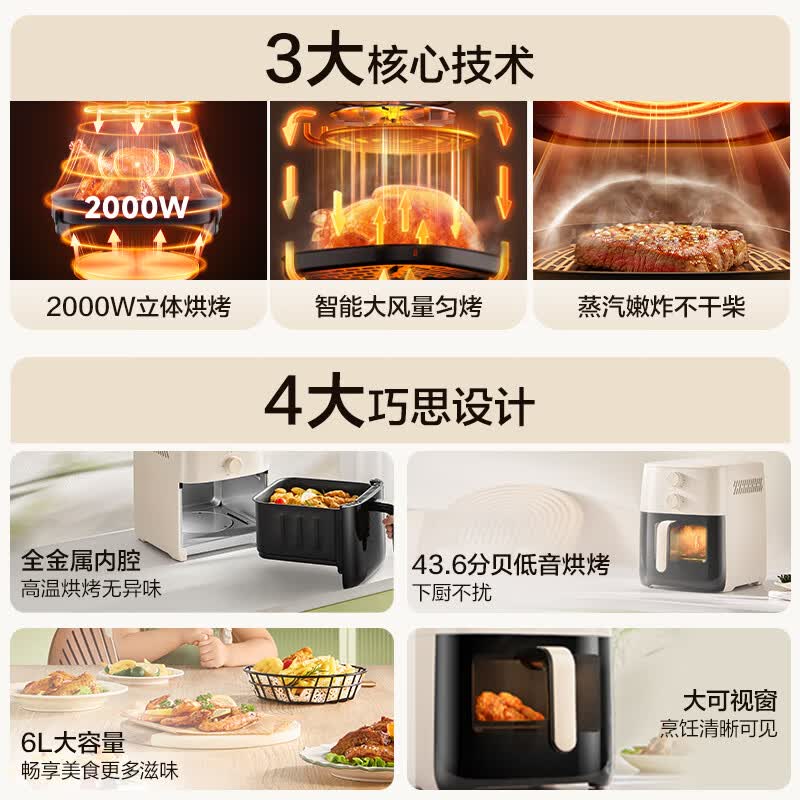 苏泊尔KJ60D866空气炸锅图片