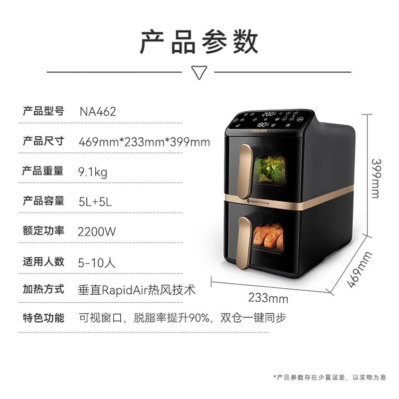 飞利浦NA462空气炸锅图片