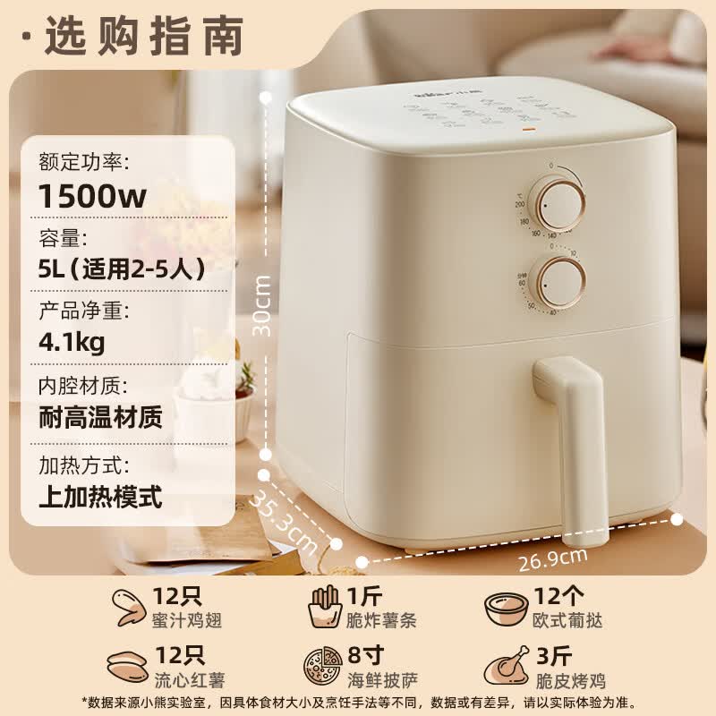 小熊QZG-Z15A2空气炸锅图片