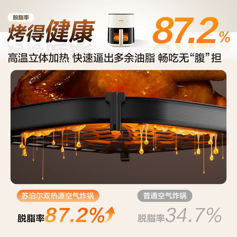 苏泊尔KD53D882A空气炸锅图片