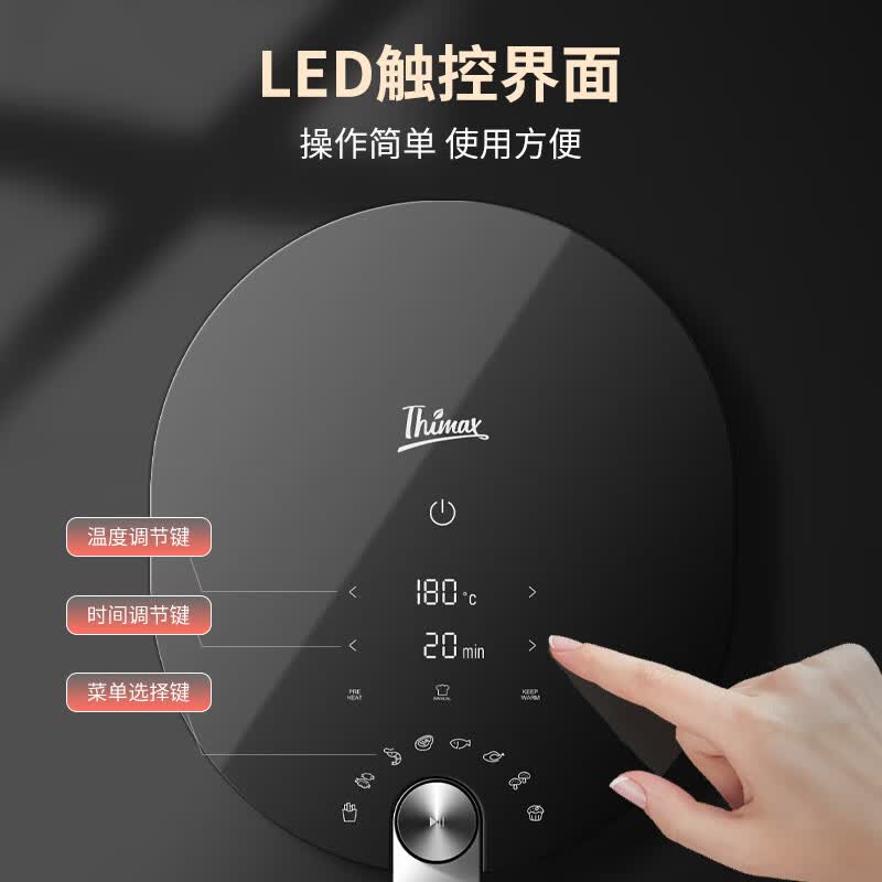 膳美师AF9217空气炸锅图片