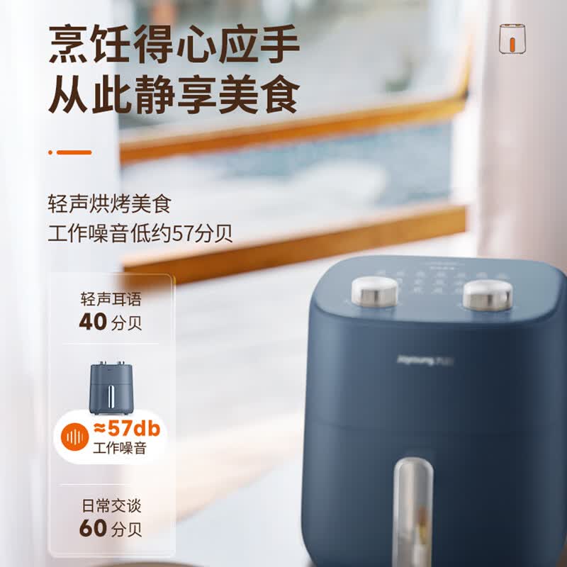 九阳KL50-V525空气炸锅图片