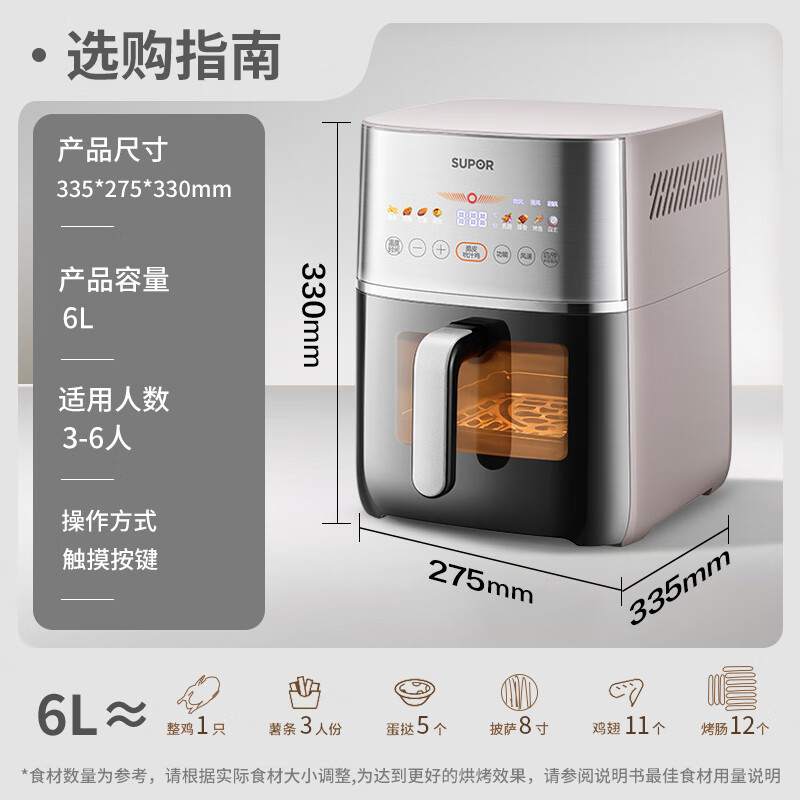 苏泊尔KD60Y895空气炸锅图片