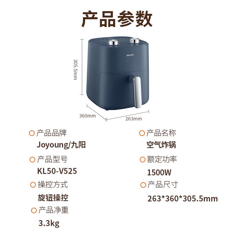 九阳KL50-V525空气炸锅图片