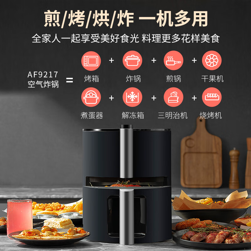 膳美师AF9217空气炸锅图片