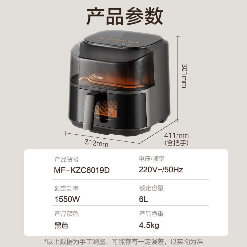 美的MF-KZC6019D空气炸锅图片