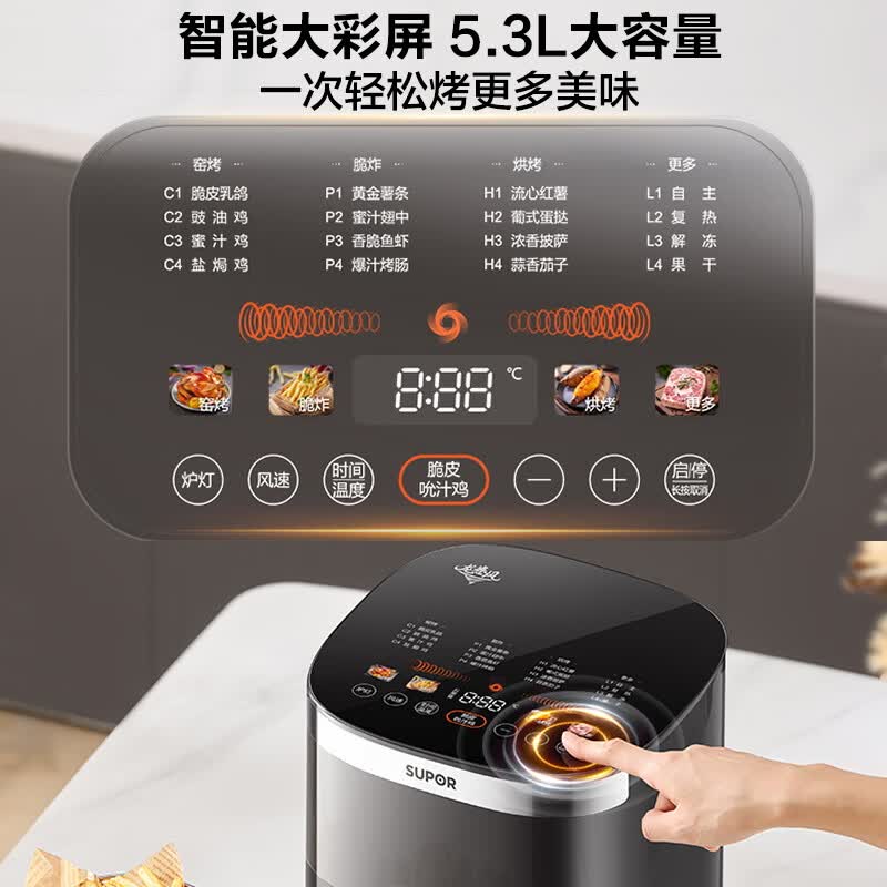 苏泊尔KD53Y890空气炸锅图片