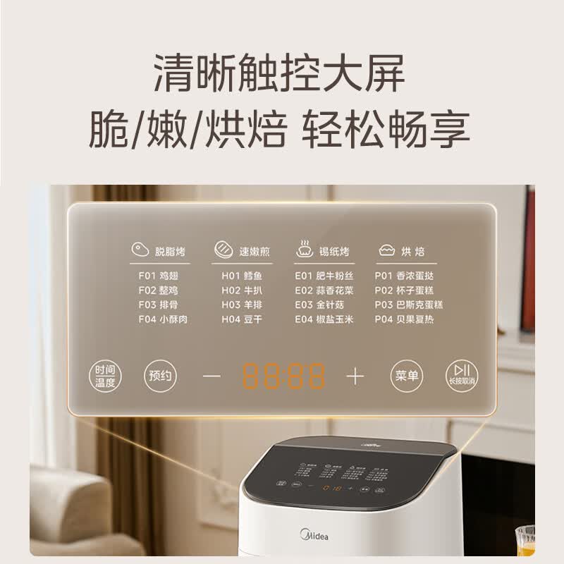 美的MF-KZC7002空气炸锅图片