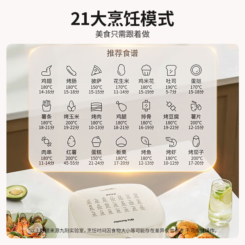 九阳KL60-V575空气炸锅图片