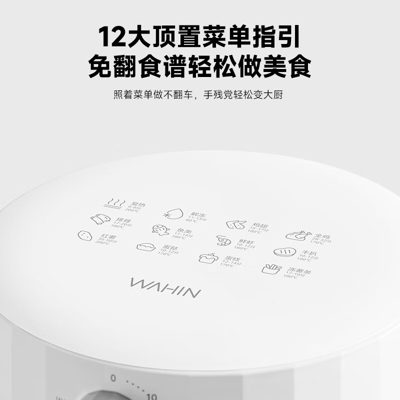 华凌WH-KZE5015空气炸锅图片