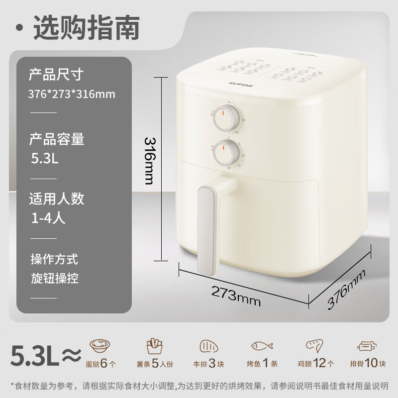苏泊尔KJ50D827空气炸锅图片