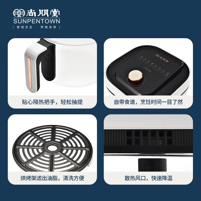 尚朋堂SPT-KZ080空气炸锅图片