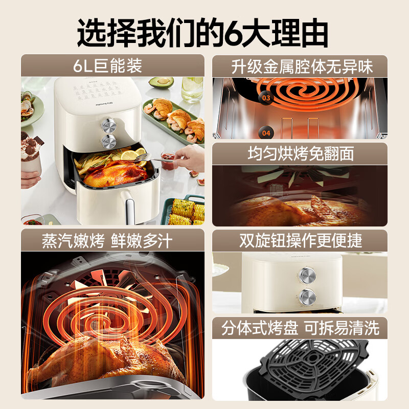 九阳KL60-V575空气炸锅图片