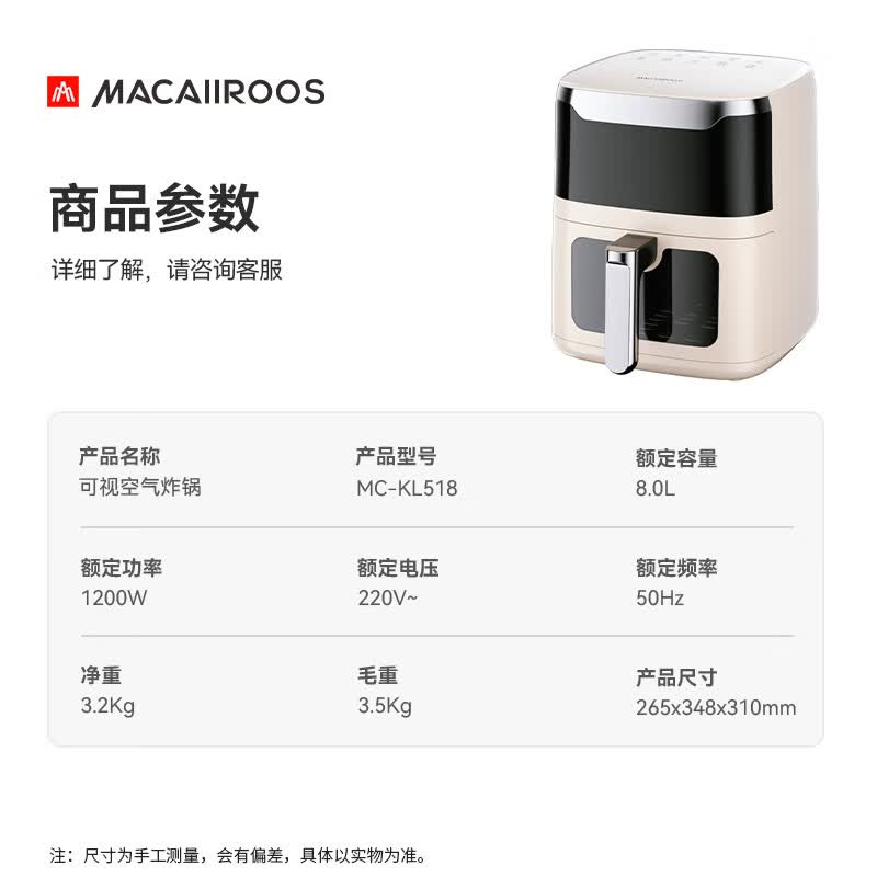 迈卡罗MC-KL518空气炸锅图片