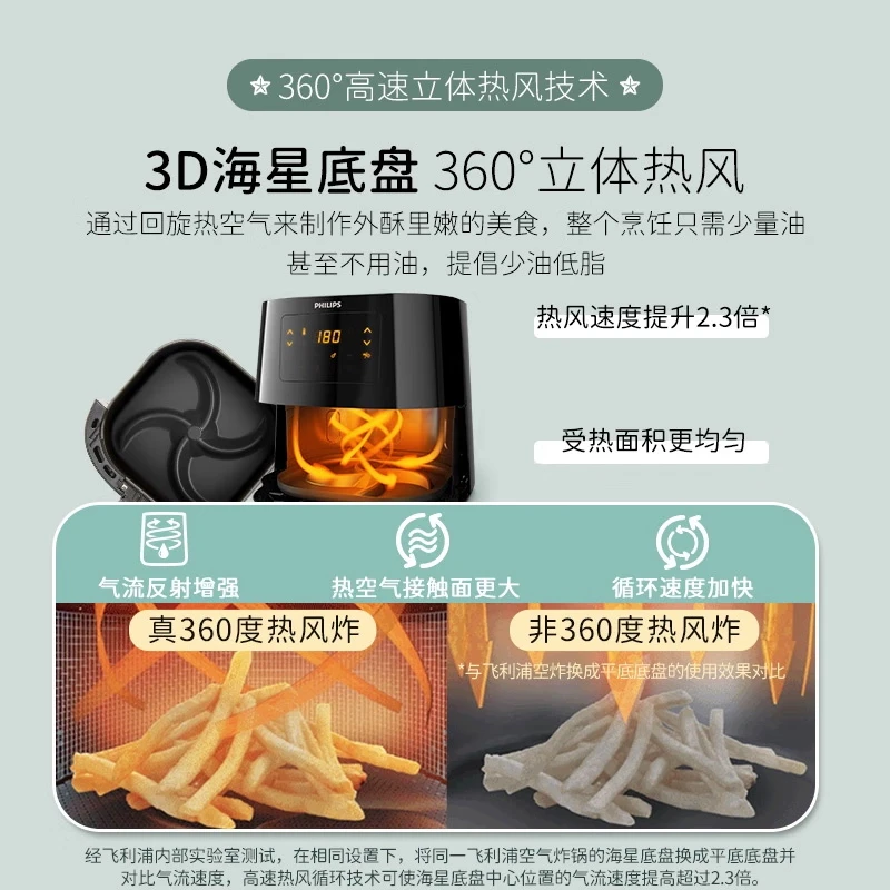 飞利浦H9252空气炸锅图片