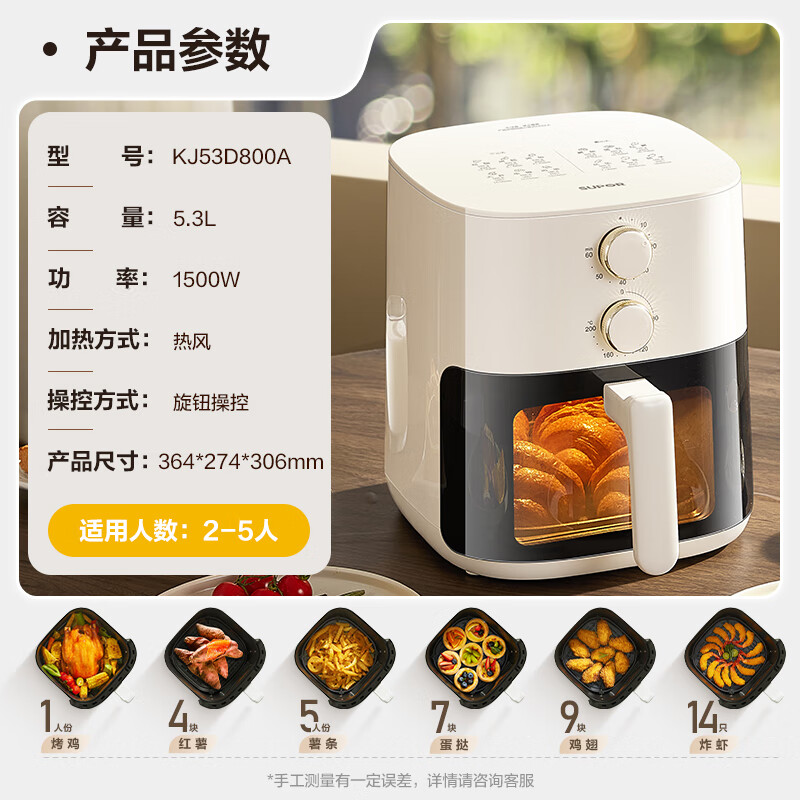 苏泊尔KJ53D800A空气炸锅图片
