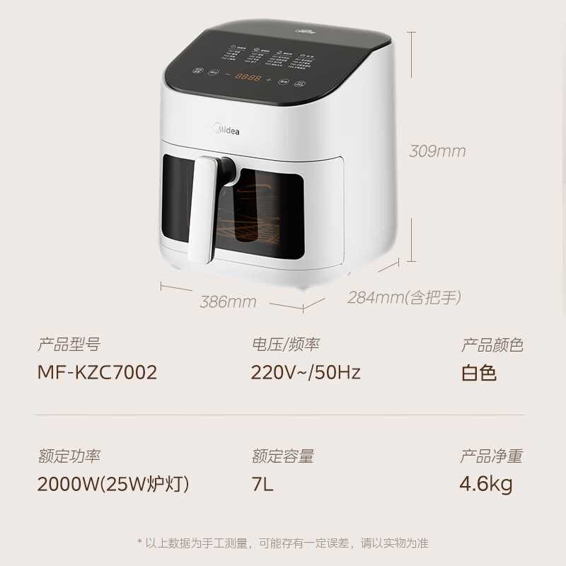 美的MF-KZC7002空气炸锅图片