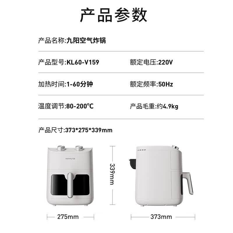 九阳KL60-V159空气炸锅图片