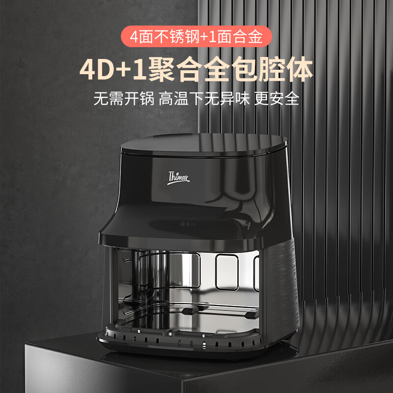 膳美师AF9216空气炸锅图片