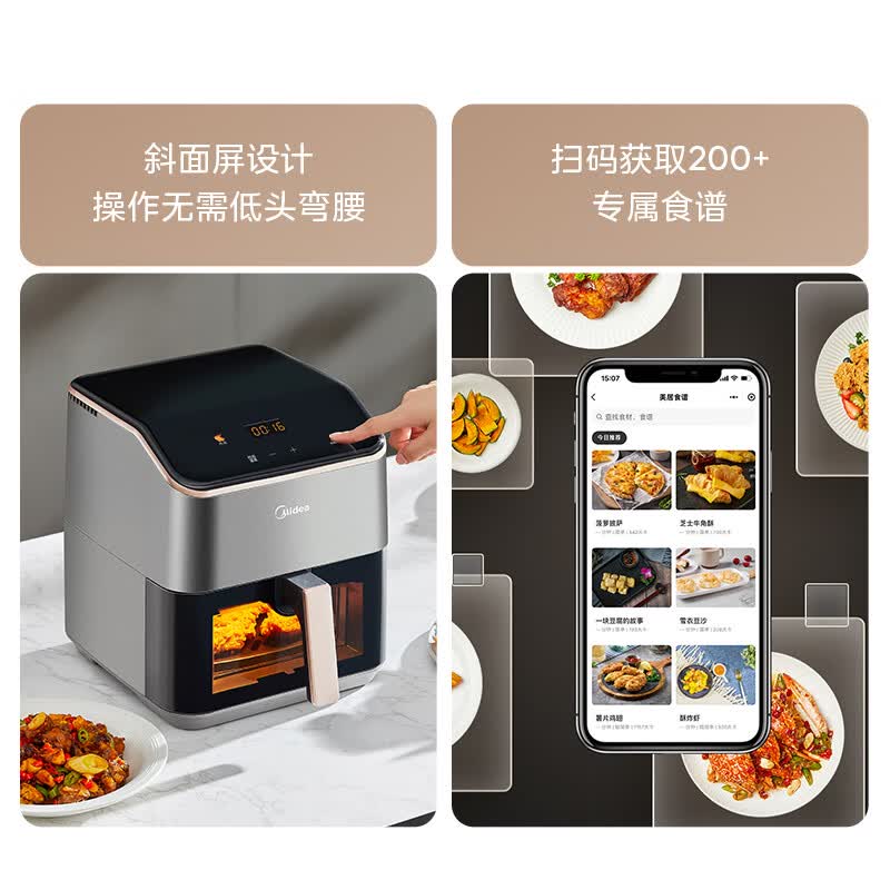 美的MF-KZC539J5空气炸锅图片
