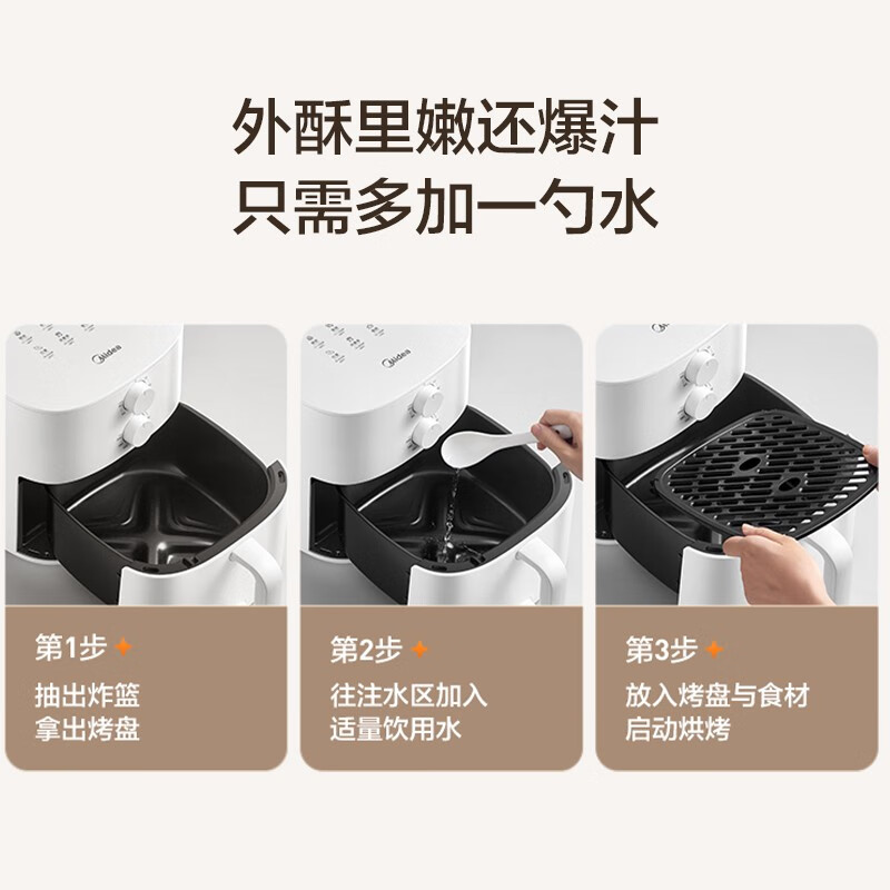美的MF-KZE5313空气炸锅图片