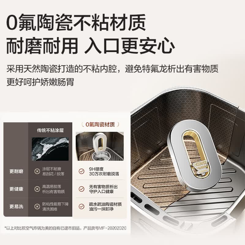 美的MF-KZC6520空气炸锅图片