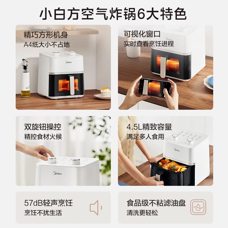 美的MF-KZE45T87空气炸锅图片