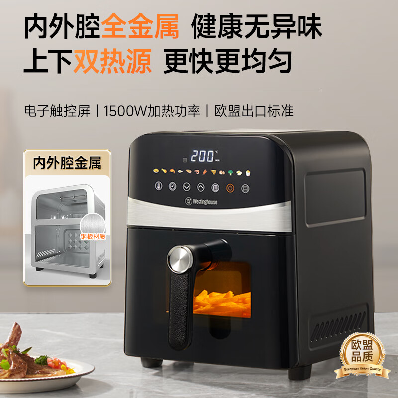 西屋WKZ60H15空气炸锅图片