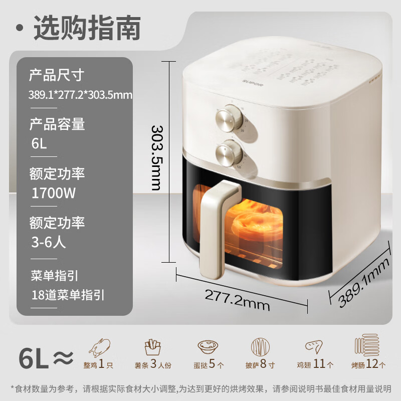 苏泊尔KJ60D808空气炸锅图片