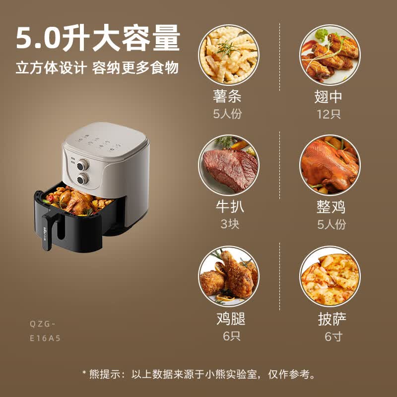 小熊QZG-E16A5空气炸锅图片