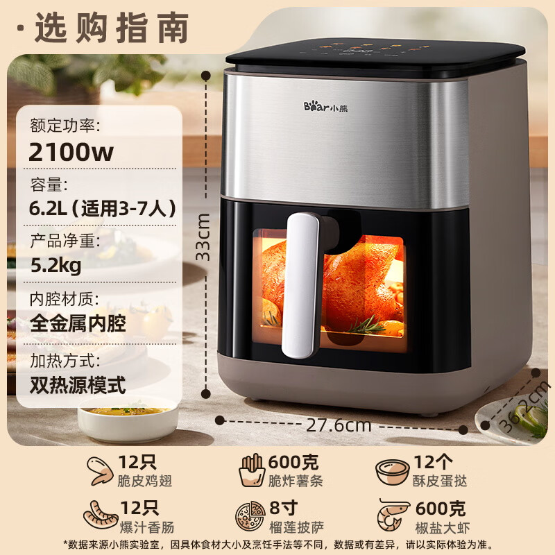 小熊QZG-E20V7空气炸锅图片