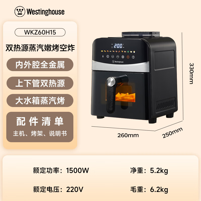 西屋WKZ60H15空气炸锅图片