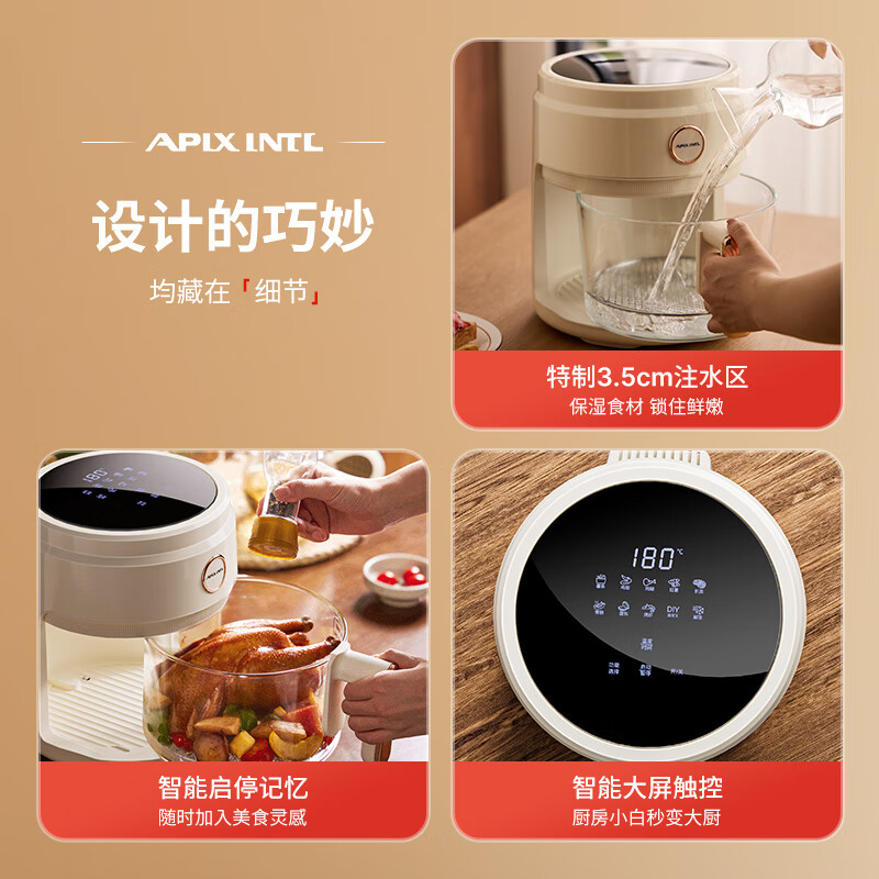 APIXINTL-APIX-AFD12空气炸锅图片