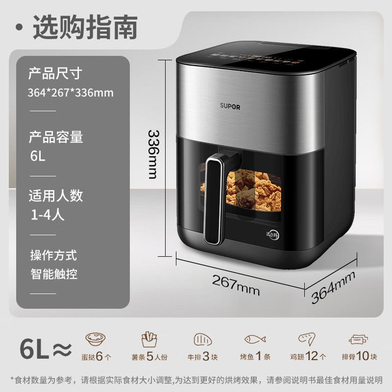 苏泊尔KD60YQ885空气炸锅图片