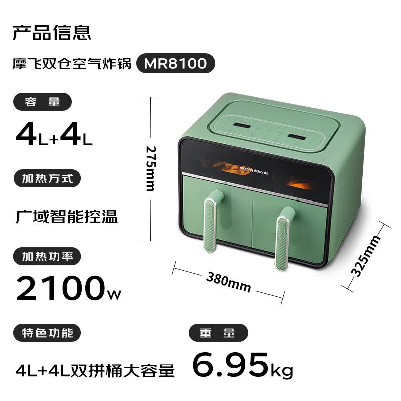 摩飞电器MR8100空气炸锅图片