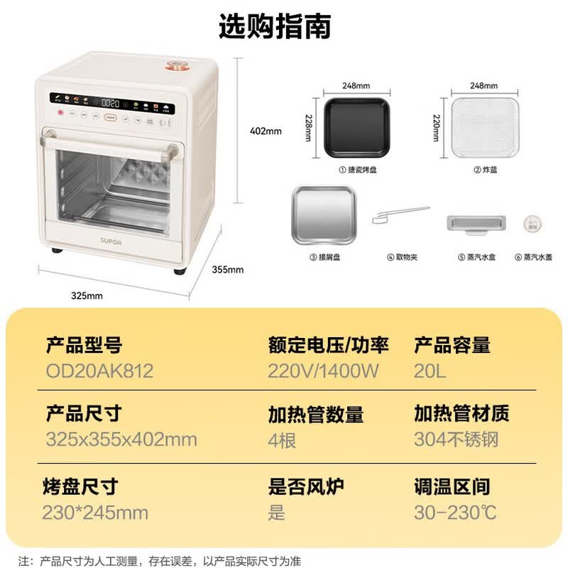 苏泊尔OD20AK812空气炸锅图片